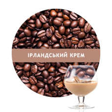 Ароматизована Арабіка в зернах зі смаком Ірландський крем 1 кг